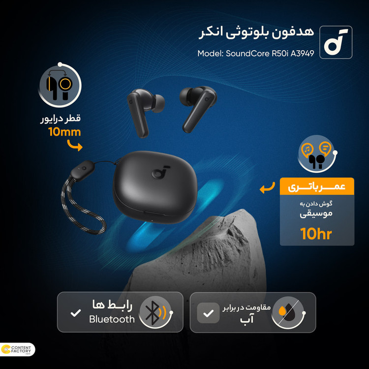 هدفون بلوتوثی انکر مدل SoundCore R50i A3949 اصل با گارانتی 18 ماهه شرکتی