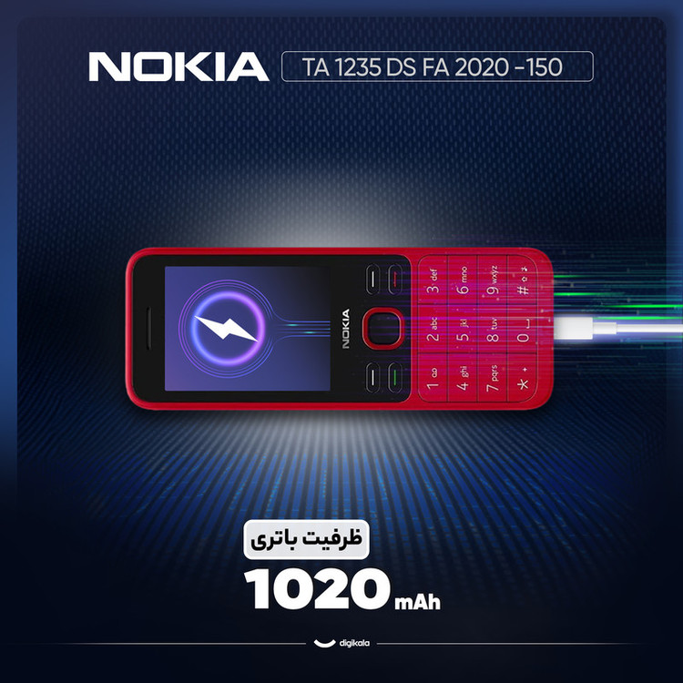 گوشی موبایل نوکیا مدل 150 - 2020 حافظه ۳۲ مگابایت